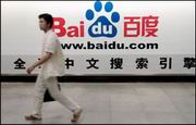 Baidu