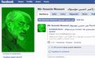 Mir Hossein Mousavi su Facebook