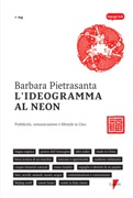 Dall'ideogramma al neon