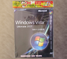 Copia pirata di Windows Vista