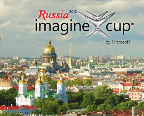 Microsoft Imagine Cup 2013
