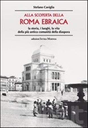 Alla scoperta della Roma ebraica