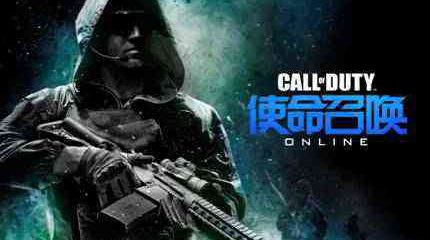 Activision e Tencent lanciano Call of Duty Online in Cina