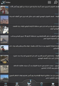 Amaq NEws Agency App