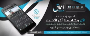 Amaq News Agensy App 2