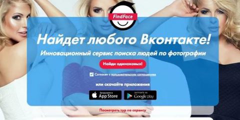 FindFace, l’app russa che dà un nome a un volto
