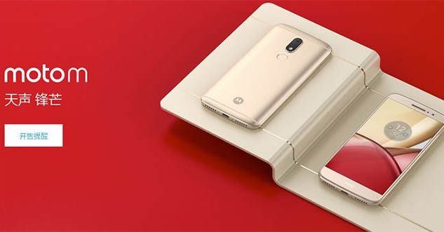 Lenovo Moto M
